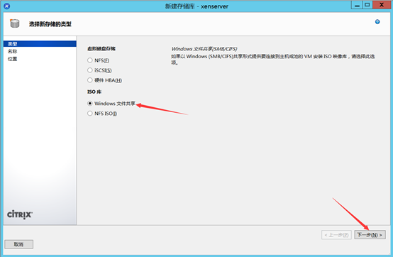 Citrix实现桌面虚拟化